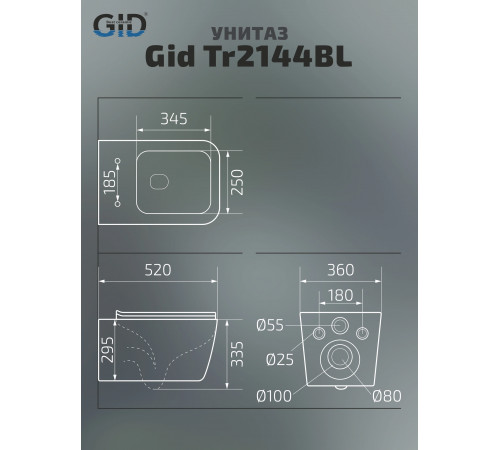 Подвесной унитаз GID Tr2144BL 62224Y черная глянцевая 52x36x33.5
