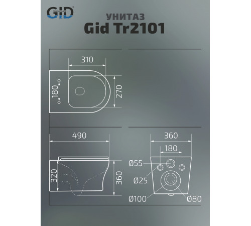 Подвесной унитаз GID Tr2101 62232Y белый 49x36x36