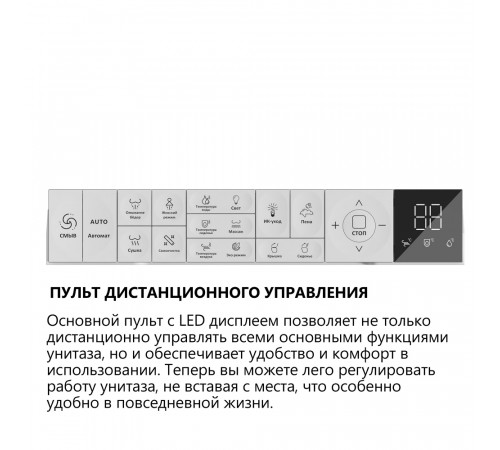 Унитаз-биде электронный ABBER Bequem AC1123SR подвесной белый с голосовым управлением