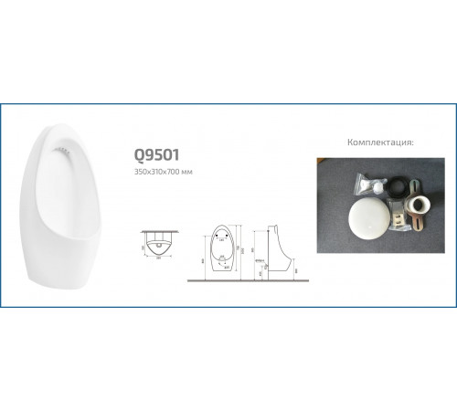 Писсуар подвесной Gid Q9501 91105 белый 35x31x70