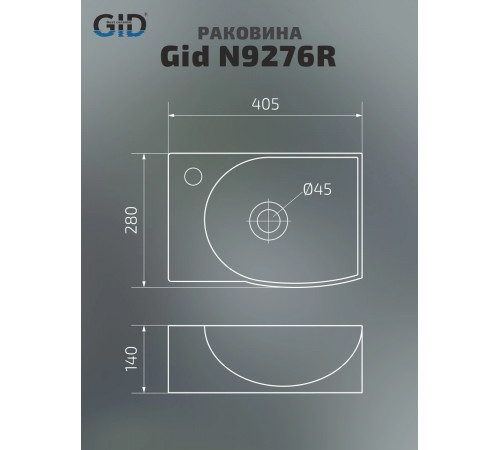 Раковина подвесная Gid N9276R 61130R белая 40.5x28x14