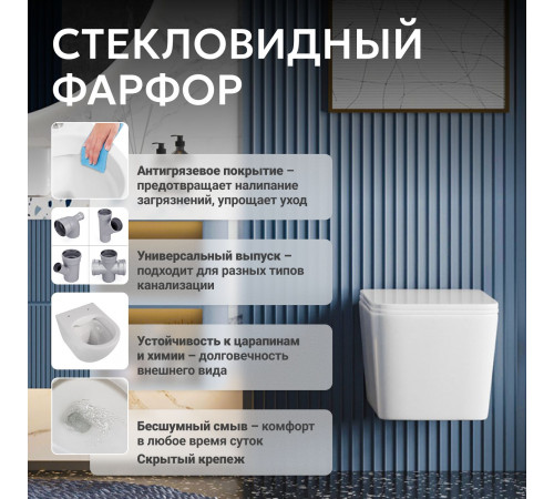 Подвесной унитаз ABBER Rechteck AC1201T белый, безободковый, смыв торнадо