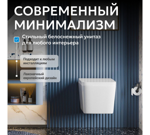 Подвесной унитаз ABBER Rechteck AC1201T белый, безободковый, смыв торнадо