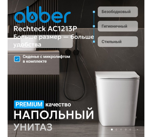 Приставной унитаз Abber Rechteck AC1213P белый с импульсным смывом