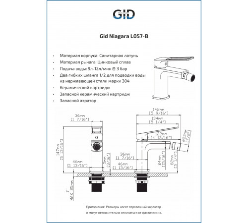 Смеситель Gid для биде Niagara L057-CH-B L057CHB хром