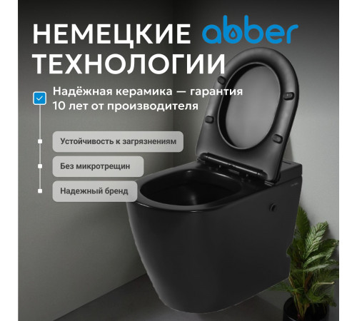 Приставной унитаз Abber Bequem AC1115PMB черный матовый с импульсным смывом