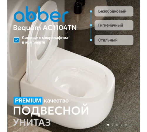 Подвесной унитаз ABBER Bequem AC1104TN белый, безободковый, смыв торнадо