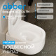 Подвесной унитаз ABBER Bequem AC1104TN белый, безободковый, смыв торнадо