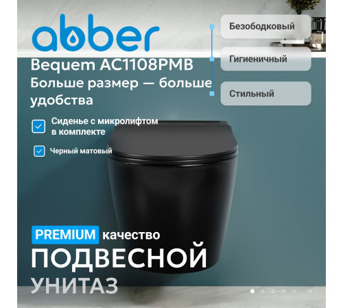 Подвесной унитаз ABBER Bequem AC1108PMB черный матовый с импульсным смывом