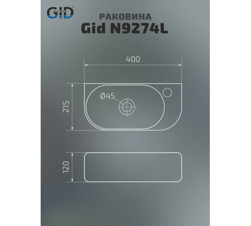 Раковина подвесная Gid N9274L 61129L белая 40x21.5x12