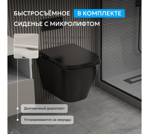 Подвесной унитаз ABBER Rechteck AC1201MB черный матовый, безободковый