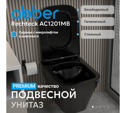 Подвесной унитаз ABBER Rechteck AC1201MB черный матовый, безободковый