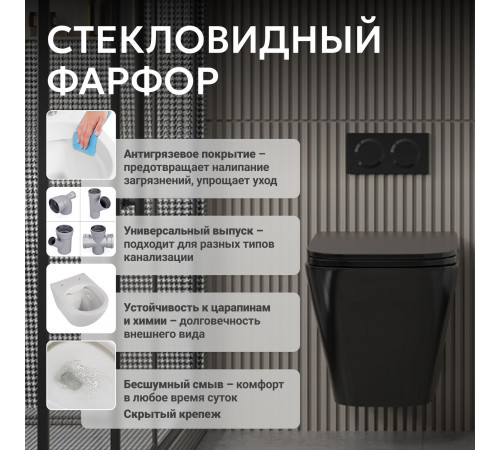 Подвесной унитаз ABBER Rechteck AC1201MB черный матовый, безободковый