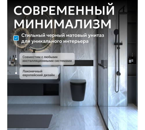 Подвесной унитаз ABBER Bequem AC1100TMB черный матовый, безободковый, смыв торнадо