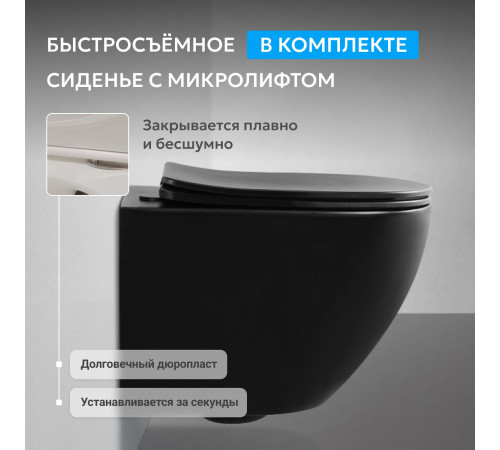 Подвесной унитаз ABBER Bequem AC1100TMB черный матовый, безободковый, смыв торнадо