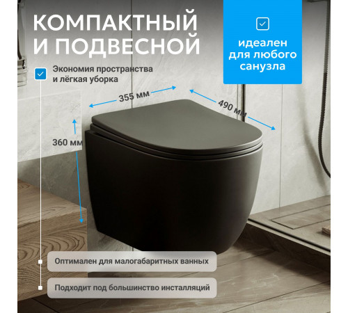 Подвесной унитаз ABBER Bequem AC1100TMB черный матовый, безободковый, смыв торнадо