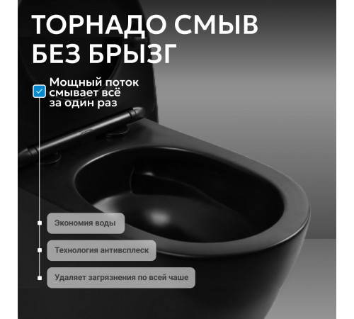 Подвесной унитаз ABBER Bequem AC1100TMB черный матовый, безободковый, смыв торнадо