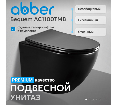 Подвесной унитаз ABBER Bequem AC1100TMB черный матовый, безободковый, смыв торнадо