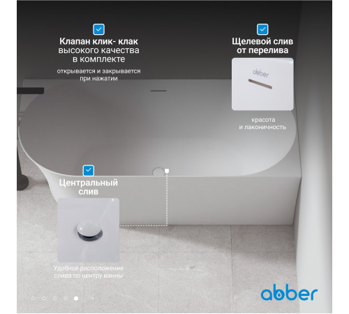 Ванна акриловая ABBER AB9258-1.5 R белая