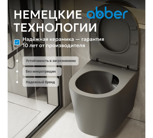 Подвесной унитаз ABBER Bequem AC1102TMG серый матовый, безободковый, смыв торнадо