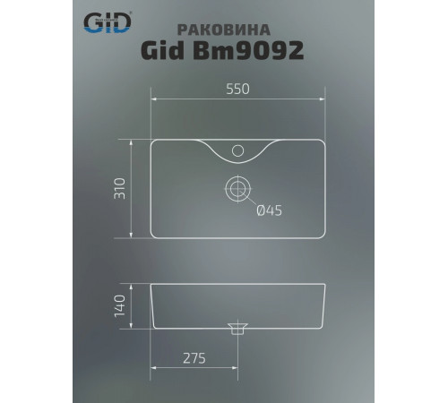 Раковина накладная Gid Bm9092 53353 черная матовая 55x31x14