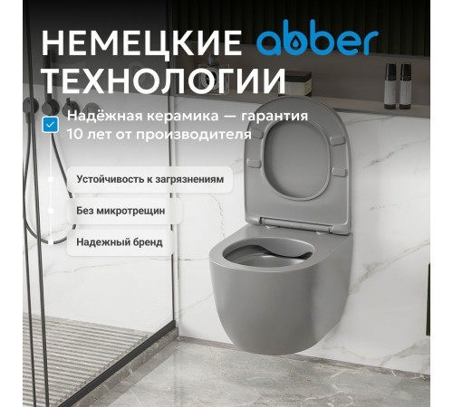 Подвесной унитаз ABBER Bequem AC1103MG серый матовый, безободковый