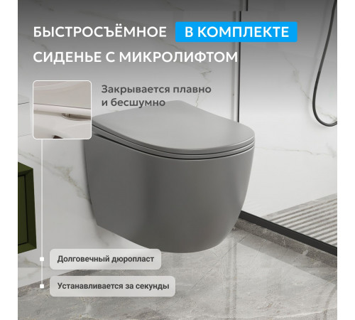 Подвесной унитаз ABBER Bequem AC1103MG серый матовый, безободковый