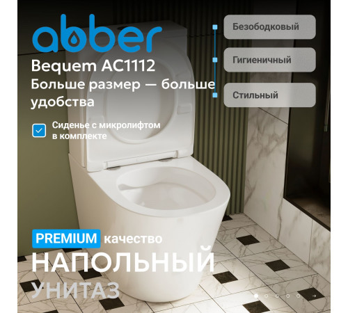 Унитаз компакт ABBER Bequem AC1112 белый, безободковый