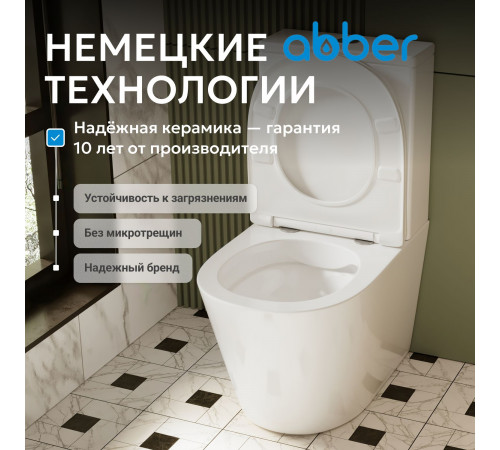 Унитаз компакт ABBER Bequem AC1112 белый, безободковый