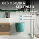 Подвесной унитаз ABBER Bequem AC1101MBG темно-зеленый матовый, безободковый