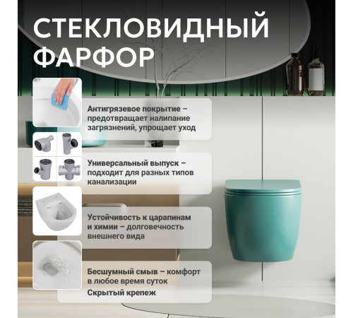 Подвесной унитаз ABBER Bequem AC1101MBG темно-зеленый матовый, безободковый