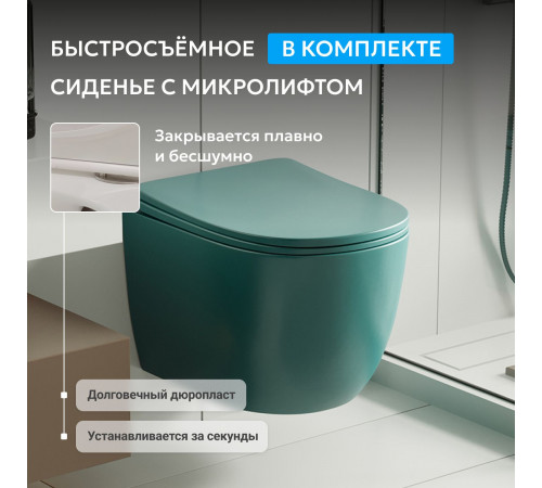 Подвесной унитаз ABBER Bequem AC1101MBG темно-зеленый матовый, безободковый