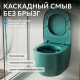 Подвесной унитаз ABBER Bequem AC1101MBG темно-зеленый матовый, безободковый