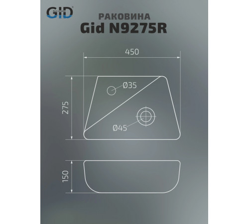 Раковина подвесная Gid N9275R 61107R белая 45x27.5x15