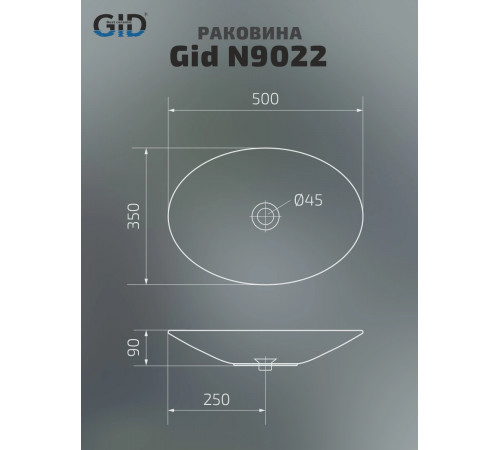 Раковина накладная Gid N9022 51110 белая 50x35x9