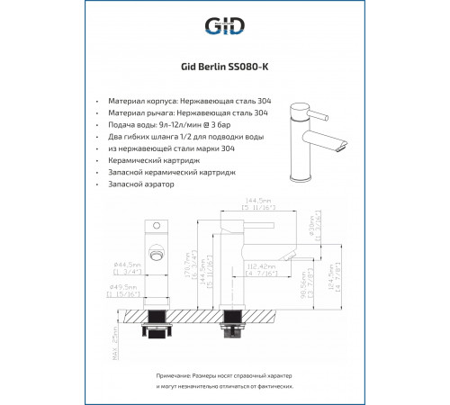 Смеситель GID для раковины Berlin SS080-CH-K SS080CHK хром