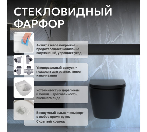 Подвесной унитаз ABBER Bequem AC1103MB черный матовый, безободковый