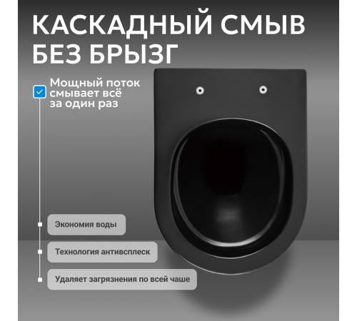 Подвесной унитаз ABBER Bequem AC1103MB черный матовый, безободковый