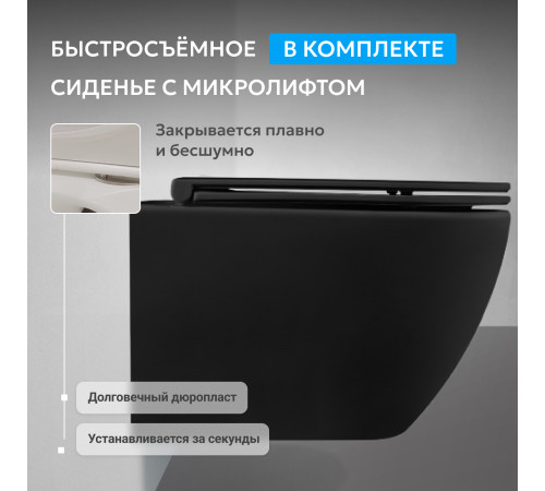Подвесной унитаз ABBER Bequem AC1103MB черный матовый, безободковый
