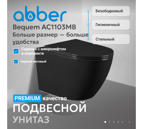 Подвесной унитаз ABBER Bequem AC1103MB черный матовый, безободковый