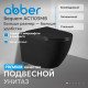 Подвесной унитаз ABBER Bequem AC1103MB черный матовый, безободковый