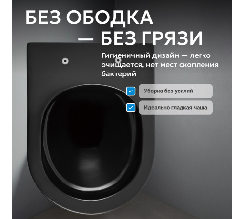 Подвесной унитаз ABBER Bequem AC1103MB черный матовый, безободковый