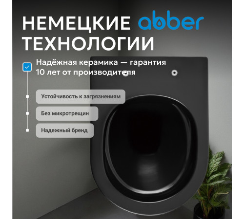 Подвесной унитаз ABBER Bequem AC1103MB черный матовый, безободковый