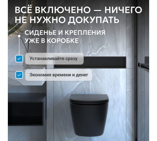 Подвесной унитаз ABBER Bequem AC1103MB черный матовый, безободковый