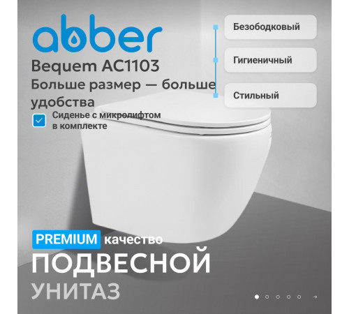 Подвесной унитаз ABBER Bequem AC1103 белый, безободковый