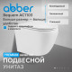Подвесной унитаз ABBER Bequem AC1103 белый, безободковый