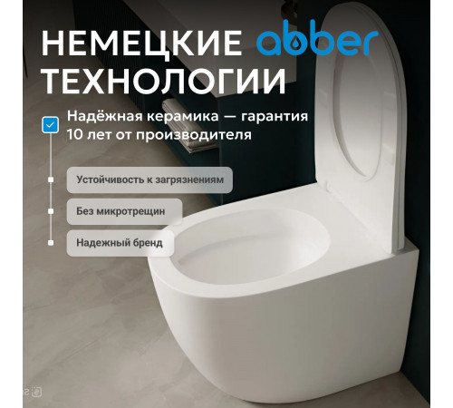 Приставной унитаз Abber Bequem AC1111TMW белый матовый, безободковый, смыв торнадо