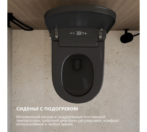 Унитаз-биде электронный ABBER Bequem AC1121SMB подвесной черный матовый