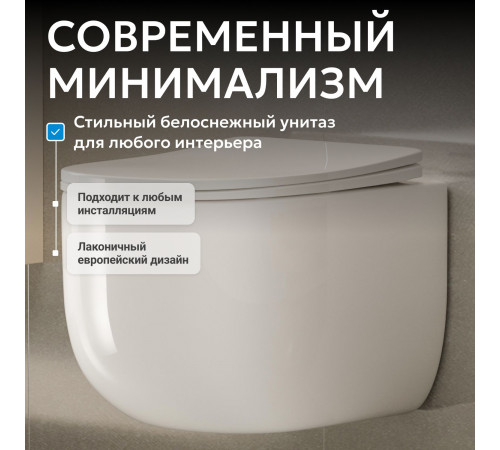 Подвесной унитаз-биде ABBER Bequem AC1104TNS белый, безободковый, смыв торнадо