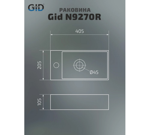 Раковина подвесная Gid N9270R 61127R белая 40.5x20.5x10.5